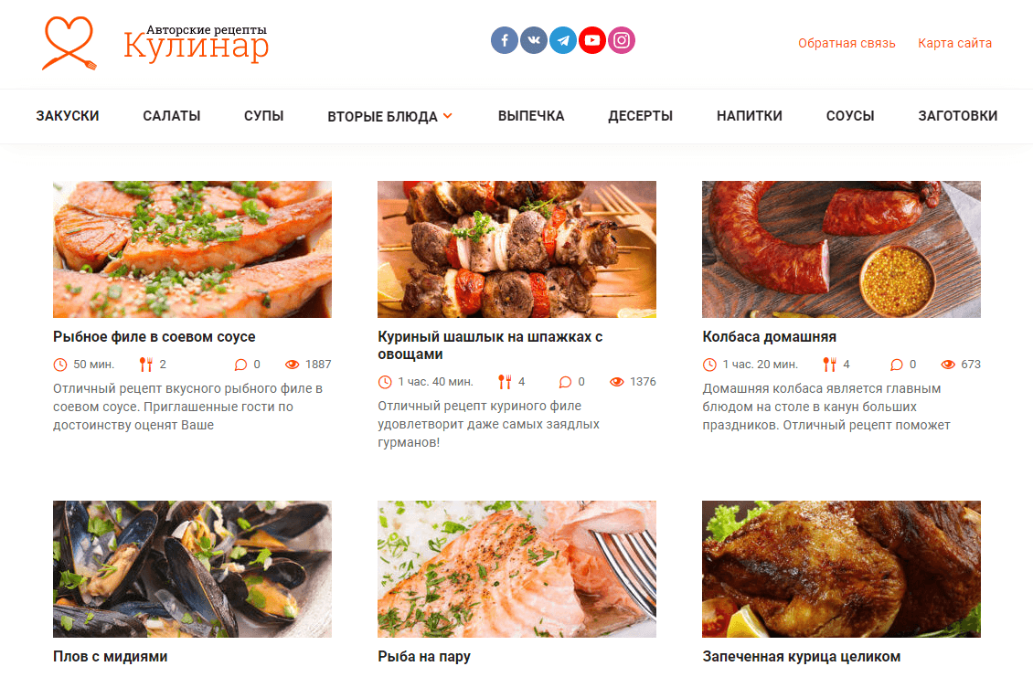 Cook It - кулинарная тема для WordPress