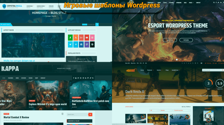 Лучшие игровые шаблоны WordPress 2021