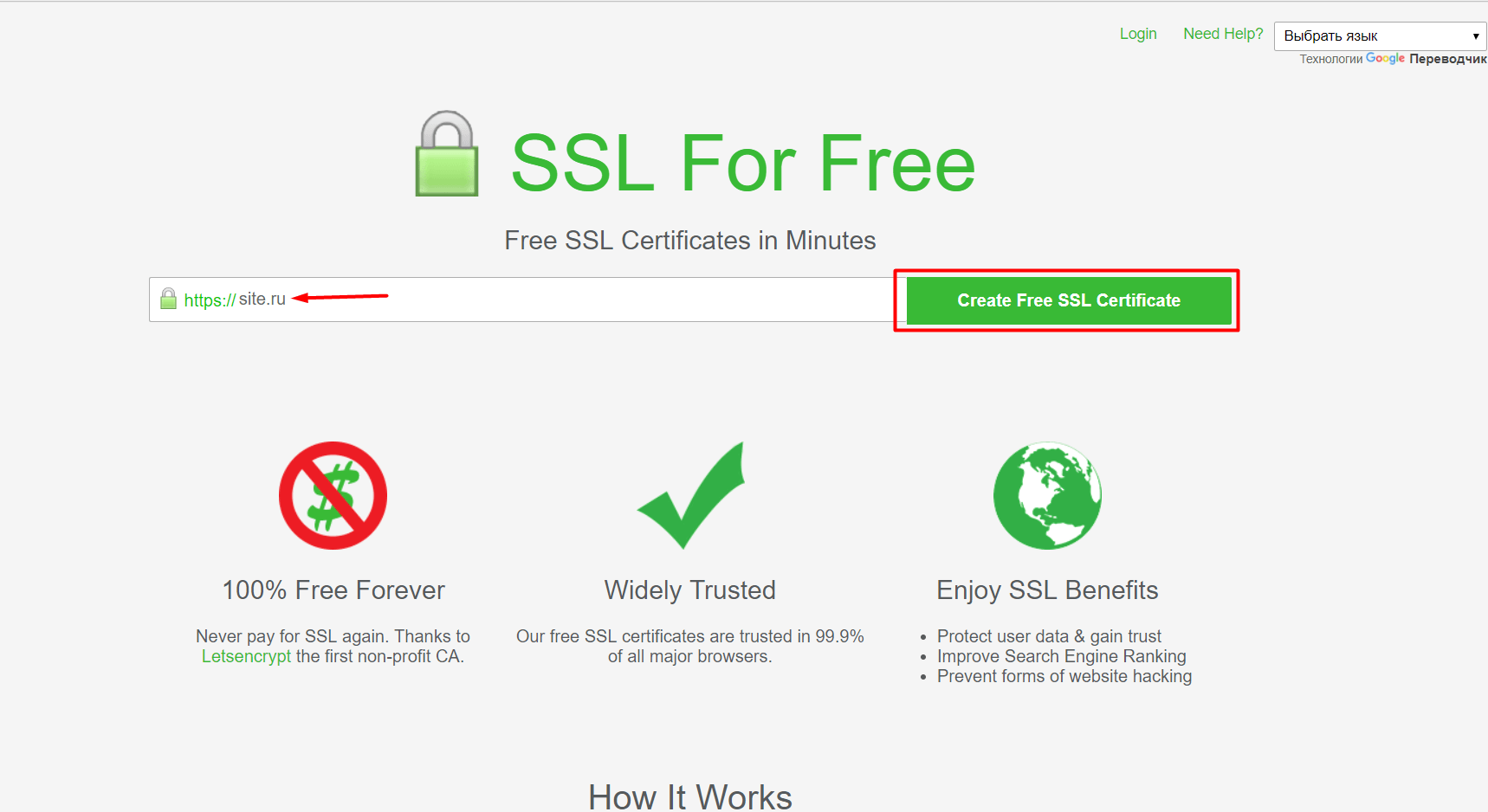 SSL For Free - сайт для получения бесплатного сертификата