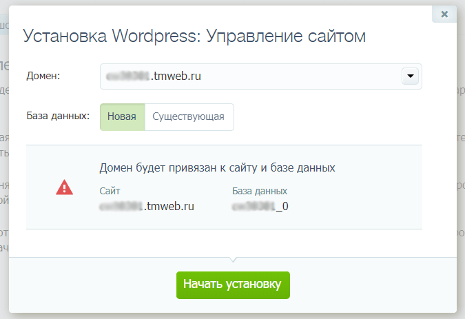 Тестовый домен. Установка WORDPRESS установка языка.