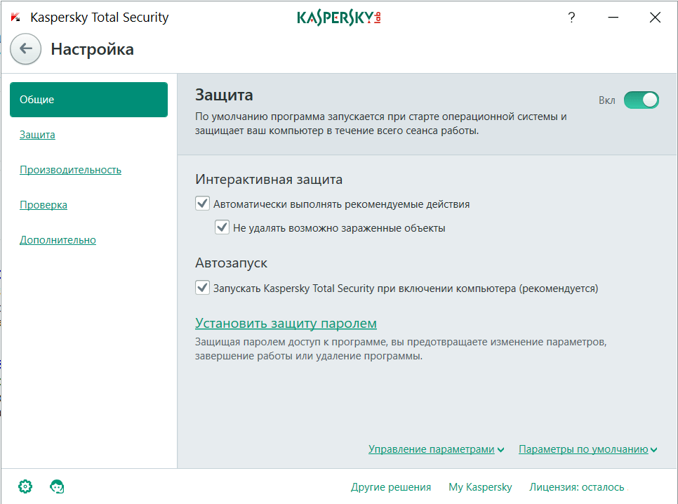 Настройки Kaspersky Total Security