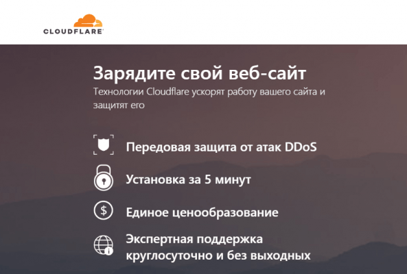 Как отключить кэш cloudflare