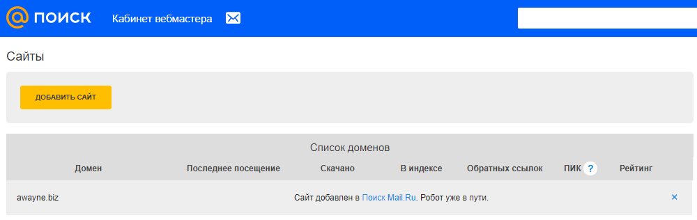 Кабинет вебмастера Mail.ru