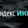 Что такое Яндекс ИКС сайта и как его узнать
