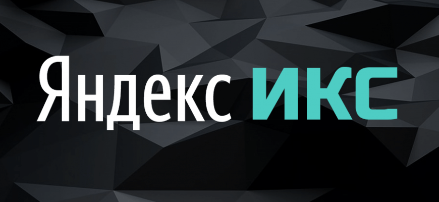 Что такое Яндекс ИКС сайта и как его узнать