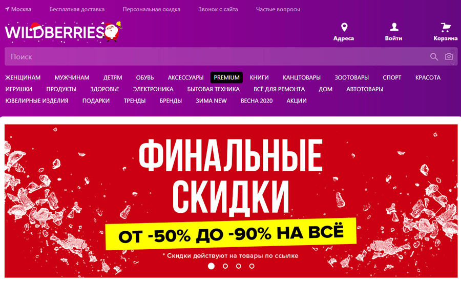 Вилдберис Москва Интернет Магазин