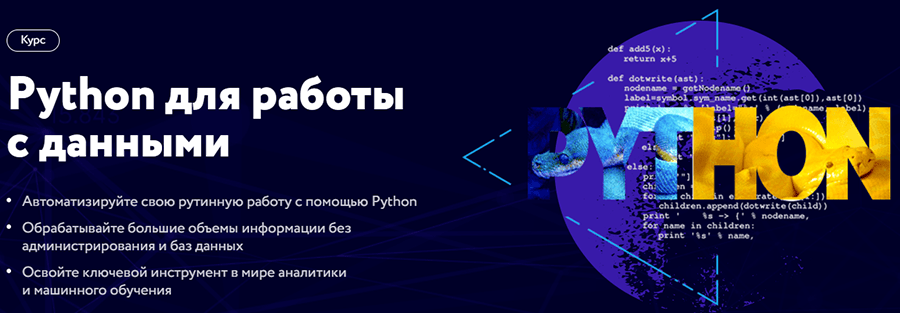 рейтинг курсов по программированию python. картинка рейтинг курсов по программированию python. рейтинг курсов по программированию python фото. рейтинг курсов по программированию python видео. рейтинг курсов по программированию python смотреть картинку онлайн. смотреть картинку рейтинг курсов по программированию python.