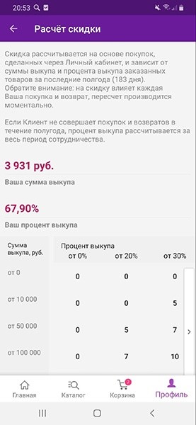 Вайлдберриз Интернет Магазин Официальный Скидки