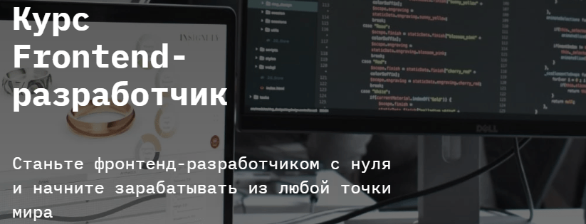 Курс Frontend-разработчик от SkillFactory