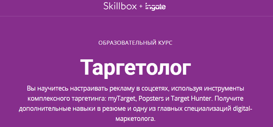 Skillbox рекламная фотография