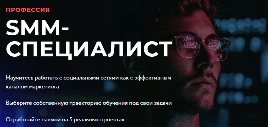 Смм специалист с нуля. Профессия Smm-специалист. Профессия Smm. Smm специалист. СММ профессии.