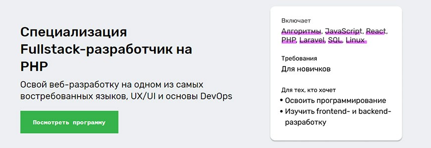 Курсы по php+MYSQL программированию Кодди.