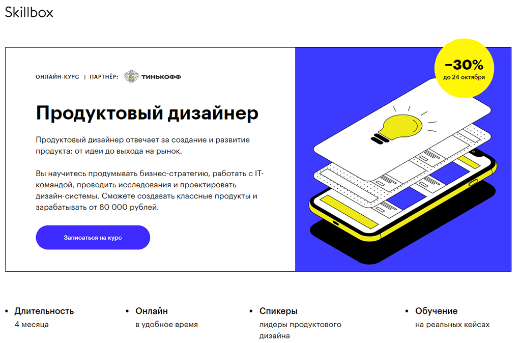 Skillbox курсы дизайнера интерьера