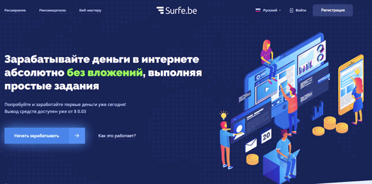 Онлайн проекты для заработка