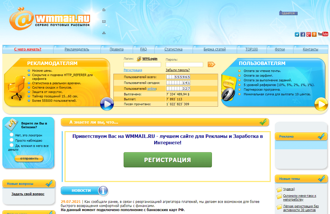 Лучшие партнёрки для заработка 2023. Заработок. Сайт с кучей рекламы.