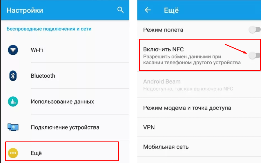 Настроить платежи телефоном. NFC В настройках андроид. Как подключить бесконтактную оплату. Как подключить бесконтактный платеж. Как включить NFC на андроид.