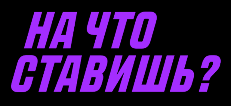 Что будет с беттингом после введения санкций в 2022-м году? Новости, какие букмекеры уйдут с российского рынка