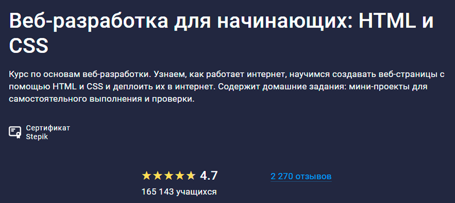 Веб-разработка для начинающих: HTML и CSS от ITC