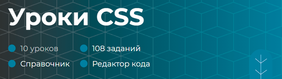 Уроки CSS от itProger