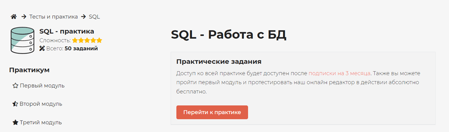 Обложка курса «SQL — практика» от itProger