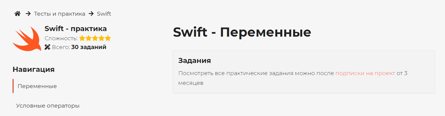 Обложка курса «Swift — практика» от itProger