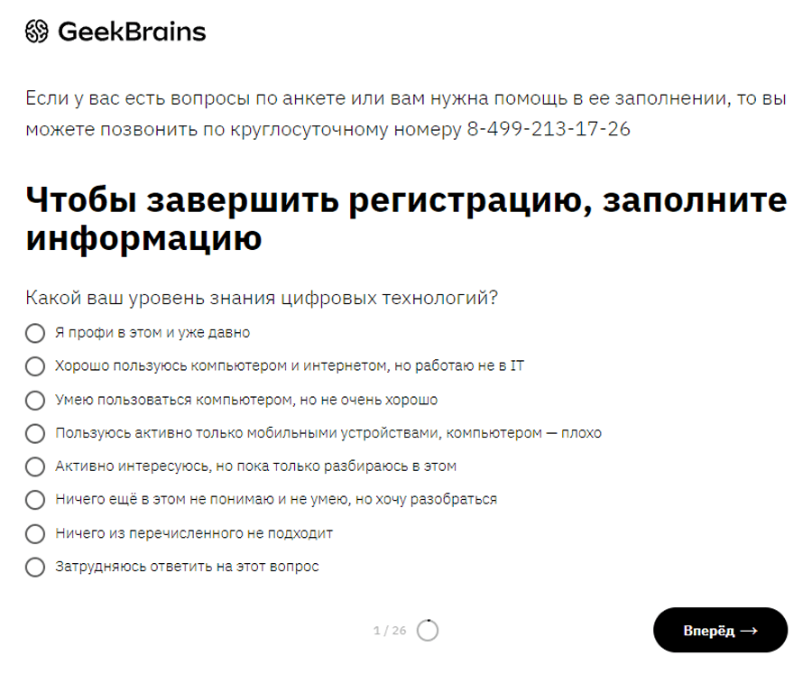 Регистрация на платформе GB ru