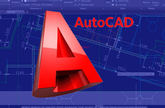 Курсы по AutoCAD