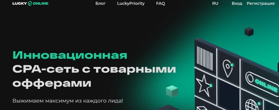 Главный экран сайта партнерской программы Lucky.Online