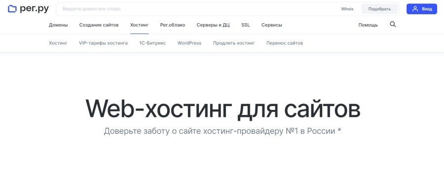 Главный экран сайта партнерской программы Reg.Ru